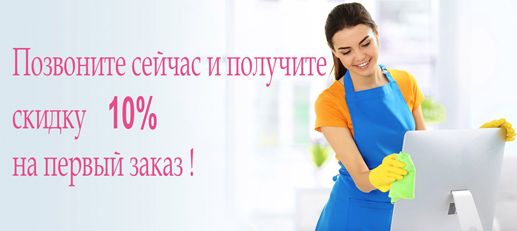 Блеск-Гарант 5 звезд. Скидка на 1 заказ